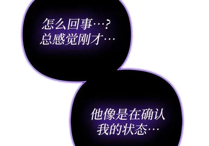 漫画《我培养的s级们》[第162话] 姐弟对决(2)第107张图