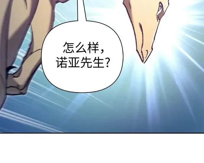 漫画《我培养的s级们》[第162话] 姐弟对决(2)第110张图