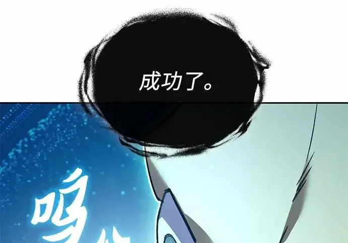 漫画《我培养的s级们》[第162话] 姐弟对决(2)第112张图