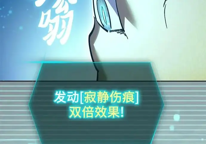 漫画《我培养的s级们》[第162话] 姐弟对决(2)第113张图