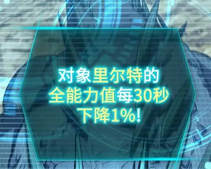 漫画《我培养的s级们》[第162话] 姐弟对决(2)第115张图
