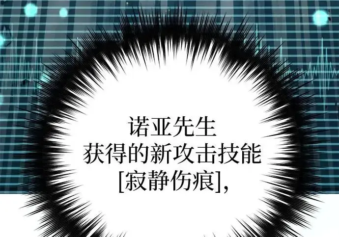 漫画《我培养的s级们》[第162话] 姐弟对决(2)第121张图