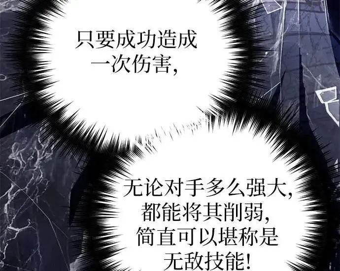 漫画《我培养的s级们》[第162话] 姐弟对决(2)第127张图