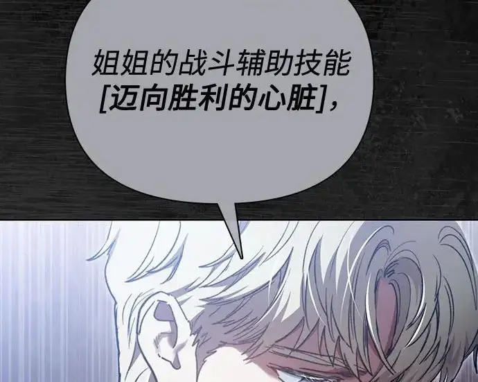 漫画《我培养的s级们》[第162话] 姐弟对决(2)第13张图