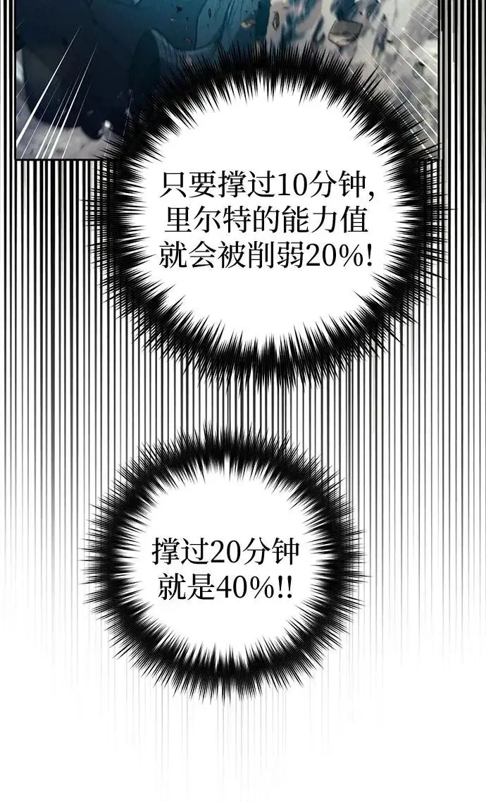 漫画《我培养的s级们》[第162话] 姐弟对决(2)第132张图