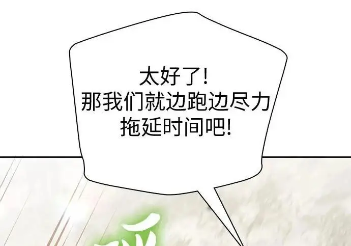 漫画《我培养的s级们》[第162话] 姐弟对决(2)第133张图