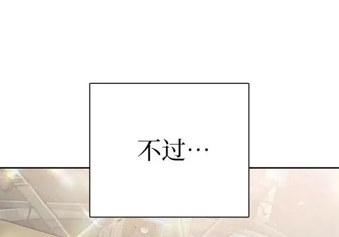 漫画《我培养的s级们》[第162话] 姐弟对决(2)第137张图