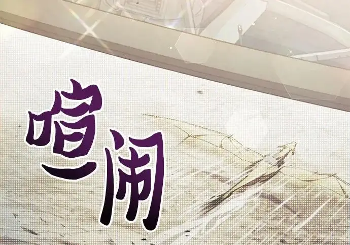 漫画《我培养的s级们》[第162话] 姐弟对决(2)第138张图