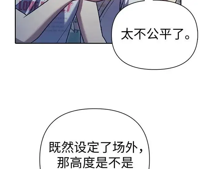 漫画《我培养的s级们》[第162话] 姐弟对决(2)第144张图