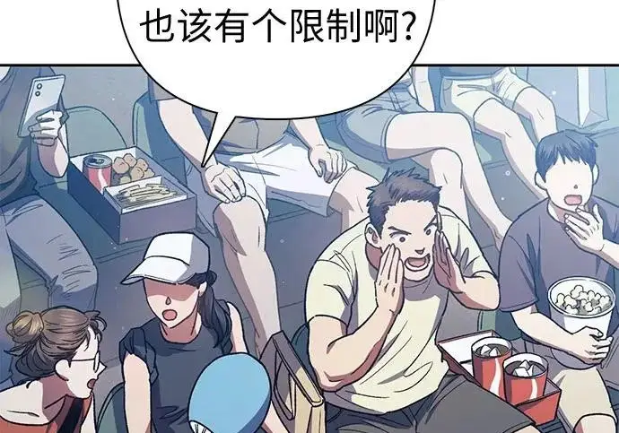 漫画《我培养的s级们》[第162话] 姐弟对决(2)第145张图