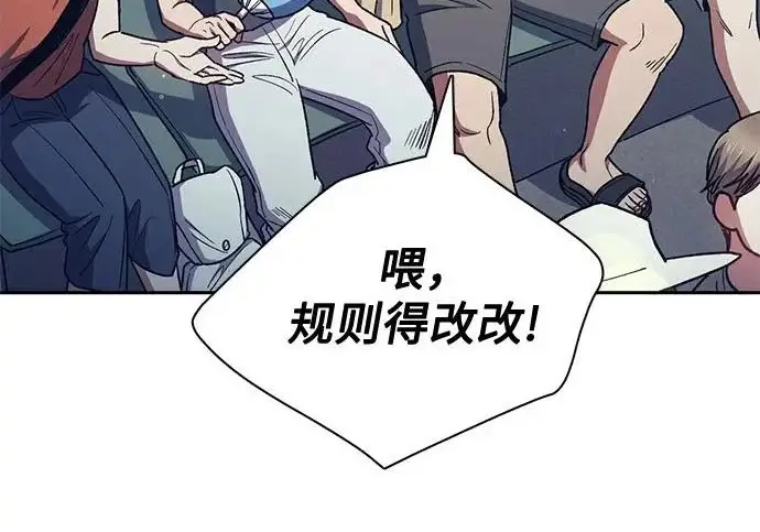 漫画《我培养的s级们》[第162话] 姐弟对决(2)第146张图