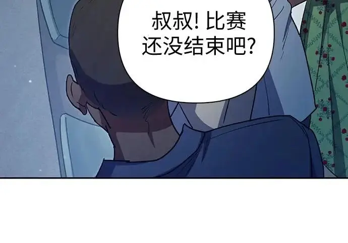 漫画《我培养的s级们》[第162话] 姐弟对决(2)第155张图