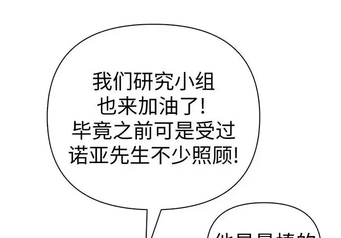 漫画《我培养的s级们》[第162话] 姐弟对决(2)第156张图