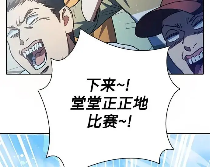漫画《我培养的s级们》[第162话] 姐弟对决(2)第161张图
