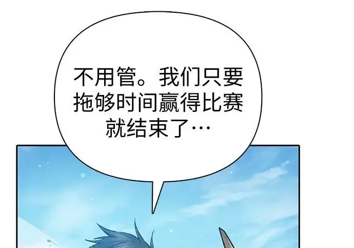 漫画《我培养的s级们》[第162话] 姐弟对决(2)第167张图