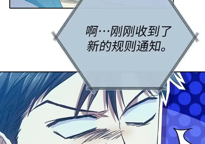 漫画《我培养的s级们》[第162话] 姐弟对决(2)第169张图
