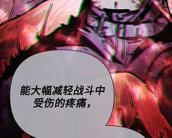 漫画《我培养的s级们》[第162话] 姐弟对决(2)第17张图