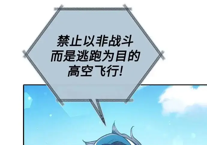 漫画《我培养的s级们》[第162话] 姐弟对决(2)第171张图