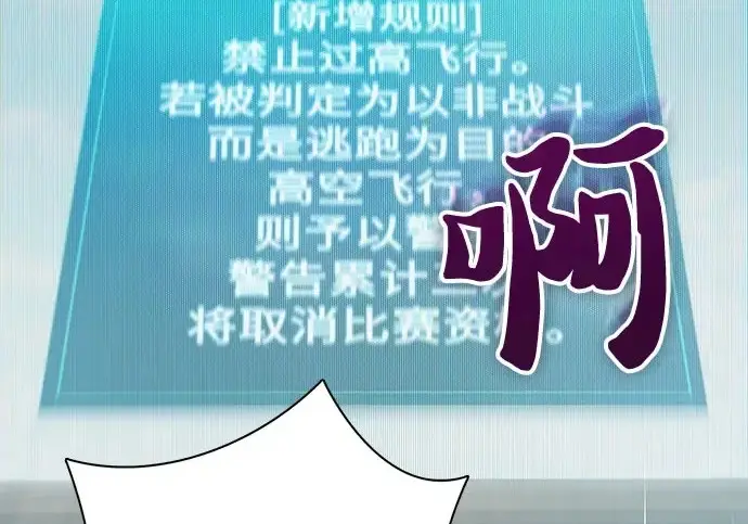 漫画《我培养的s级们》[第162话] 姐弟对决(2)第177张图