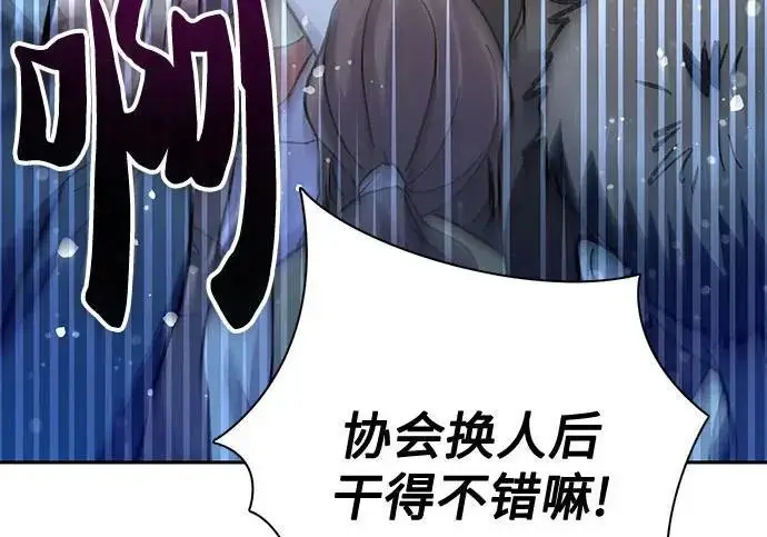 漫画《我培养的s级们》[第162话] 姐弟对决(2)第179张图