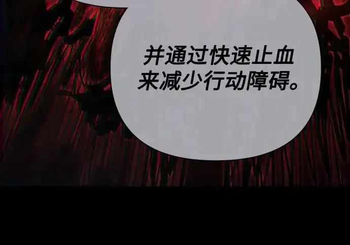 漫画《我培养的s级们》[第162话] 姐弟对决(2)第18张图