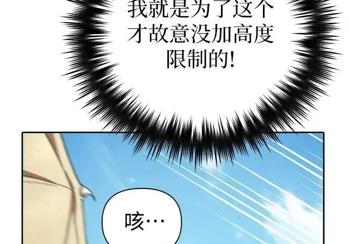 漫画《我培养的s级们》[第162话] 姐弟对决(2)第181张图