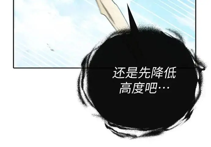 漫画《我培养的s级们》[第162话] 姐弟对决(2)第183张图