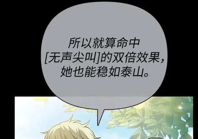 漫画《我培养的s级们》[第162话] 姐弟对决(2)第19张图