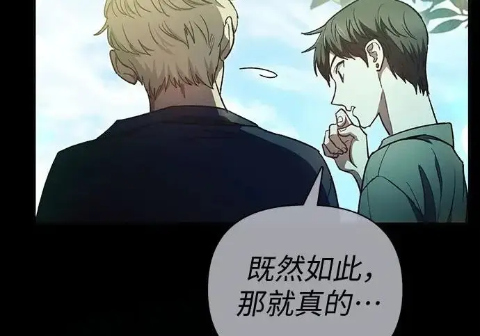 漫画《我培养的s级们》[第162话] 姐弟对决(2)第20张图