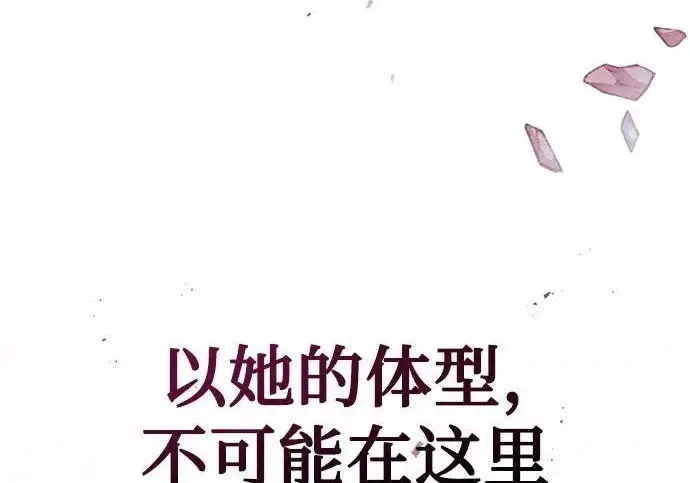 漫画《我培养的s级们》[第162话] 姐弟对决(2)第210张图