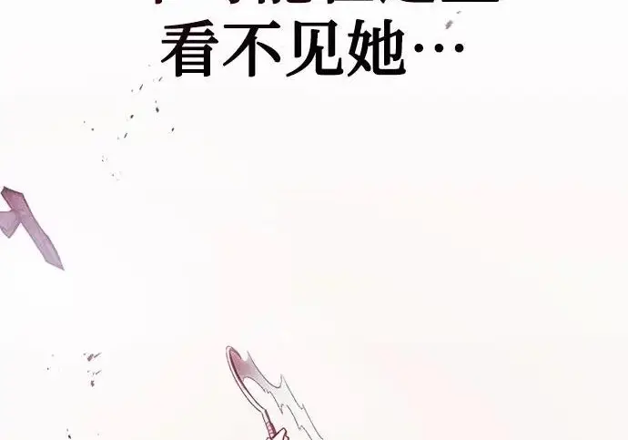 漫画《我培养的s级们》[第162话] 姐弟对决(2)第211张图