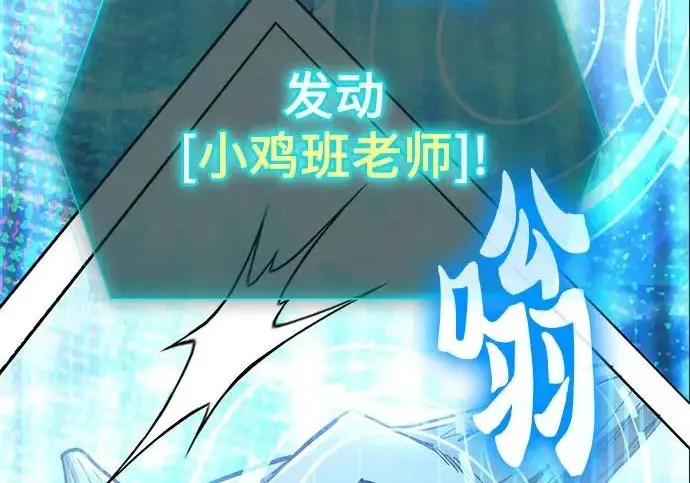 漫画《我培养的s级们》[第162话] 姐弟对决(2)第219张图