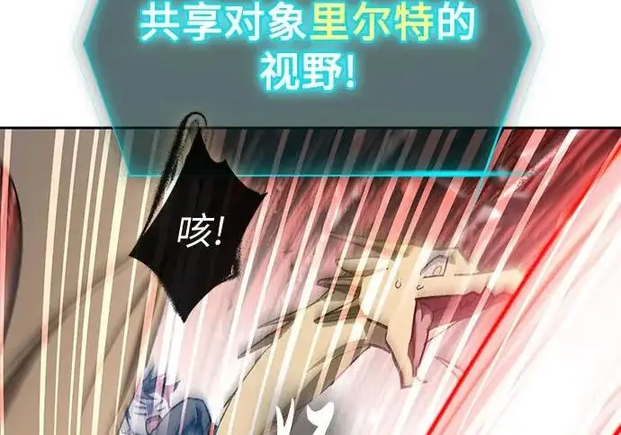 漫画《我培养的s级们》[第162话] 姐弟对决(2)第222张图