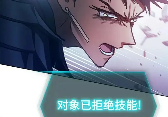 漫画《我培养的s级们》[第162话] 姐弟对决(2)第227张图