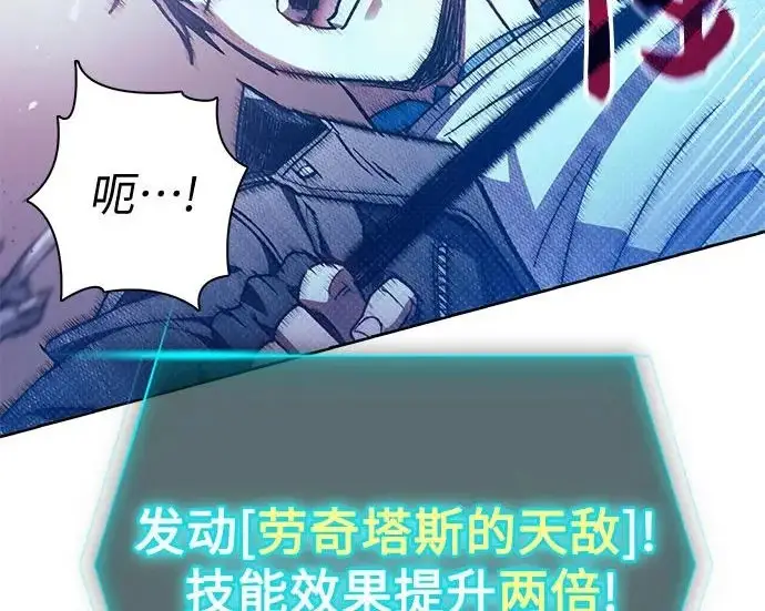 漫画《我培养的s级们》[第162话] 姐弟对决(2)第229张图