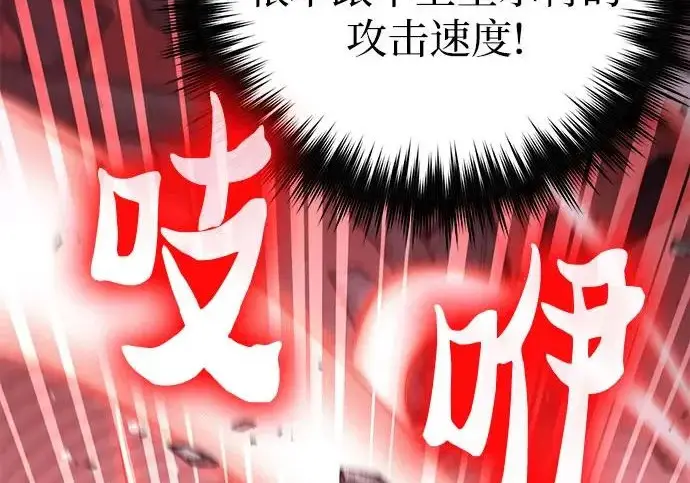 漫画《我培养的s级们》[第162话] 姐弟对决(2)第232张图