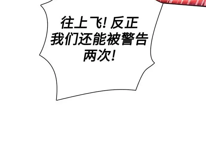 漫画《我培养的s级们》[第162话] 姐弟对决(2)第241张图