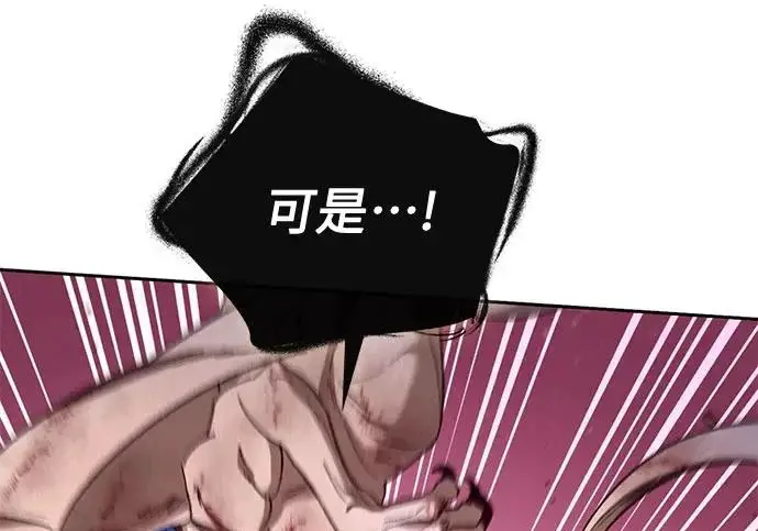 漫画《我培养的s级们》[第162话] 姐弟对决(2)第242张图