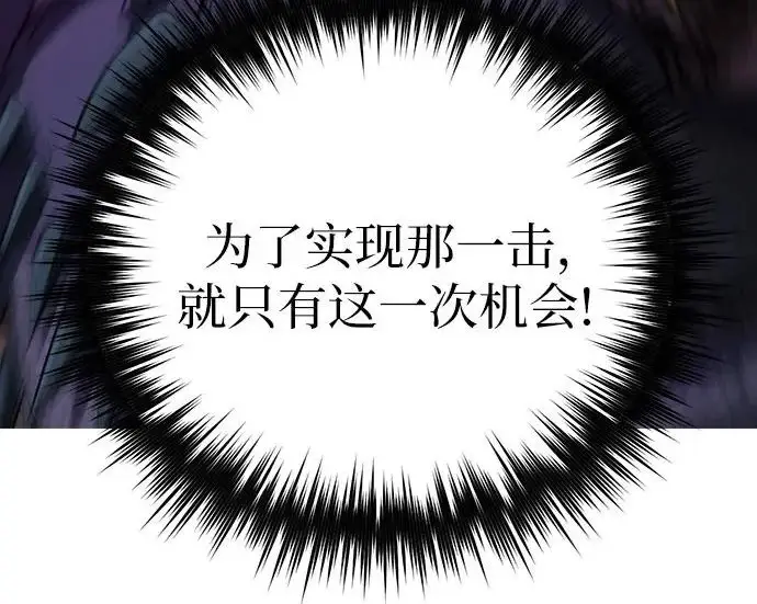 漫画《我培养的s级们》[第162话] 姐弟对决(2)第25张图