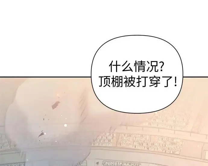 漫画《我培养的s级们》[第162话] 姐弟对决(2)第253张图