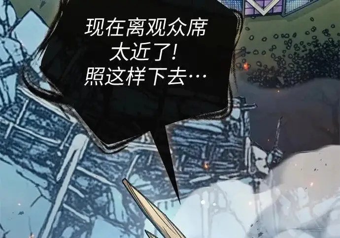 漫画《我培养的s级们》[第162话] 姐弟对决(2)第256张图