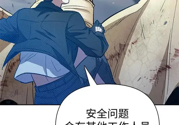 漫画《我培养的s级们》[第162话] 姐弟对决(2)第258张图