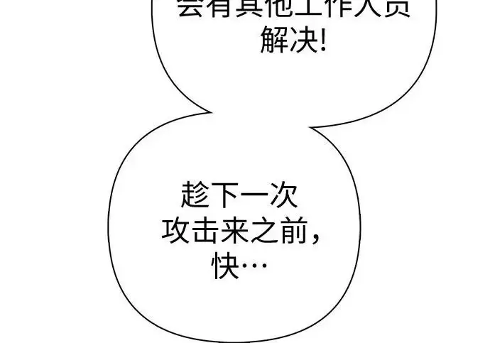 漫画《我培养的s级们》[第162话] 姐弟对决(2)第259张图