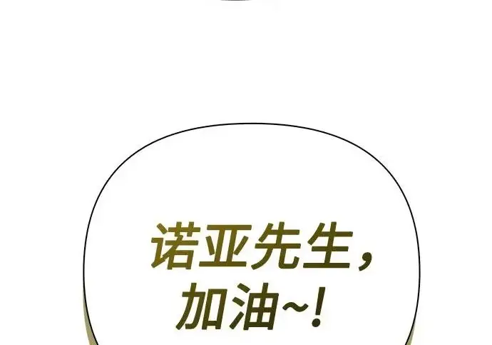 漫画《我培养的s级们》[第162话] 姐弟对决(2)第260张图