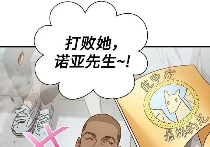 漫画《我培养的s级们》[第162话] 姐弟对决(2)第263张图