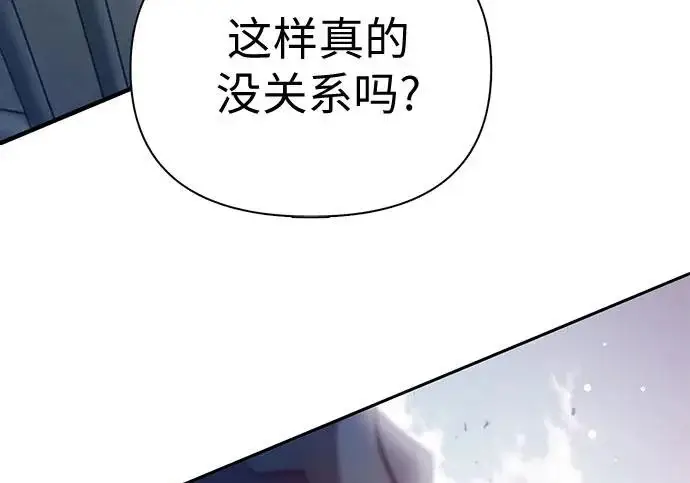 漫画《我培养的s级们》[第162话] 姐弟对决(2)第267张图