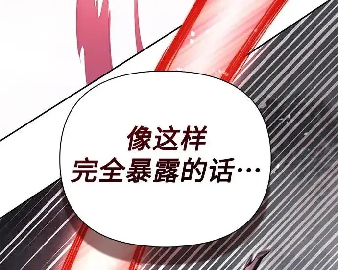 漫画《我培养的s级们》[第162话] 姐弟对决(2)第270张图
