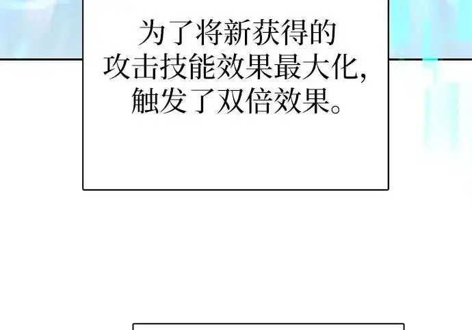 漫画《我培养的s级们》[第162话] 姐弟对决(2)第31张图