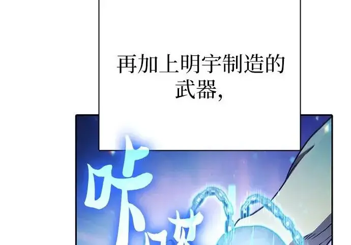 漫画《我培养的s级们》[第162话] 姐弟对决(2)第32张图