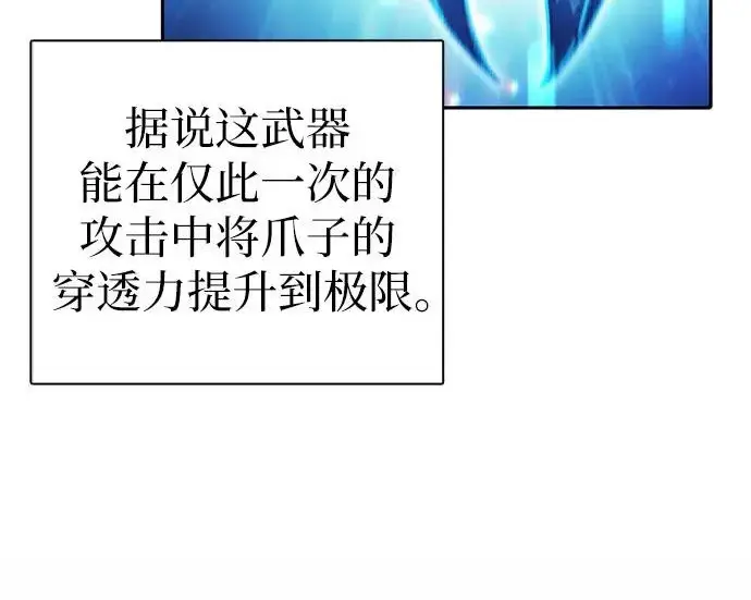漫画《我培养的s级们》[第162话] 姐弟对决(2)第34张图